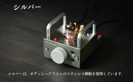 MHaudio 真空管オーディオセット ブラウン