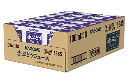 カゴメ 赤ぶどうジュース  業務用100ml 紙パック 36本入