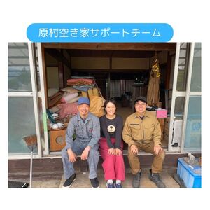 別荘や空き家の不用品回収15,000円分 別荘 空き家 倉庫 不用品回収 片づけ 処分 整理 サービス プレゼント