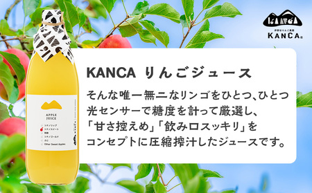 KANCA 季節のりんごジュース お楽しみ2本セット