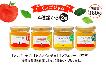 ジュースやジャムで味わう 信州りんご ジュース 小瓶 4本 ジャム 2瓶 セット 詰め合わせ 信州りんごジュース りんごジュース りんご100 林檎 りんご 100％ジュース りんごジャム 果汁飲料 飲料 長野 長野県 箕輪町