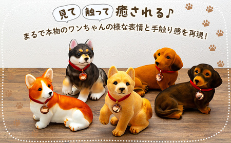 犬 置物 フロッキーワンちゃん 貯金箱 インテリア 雑貨 グッズ 柴犬 黒