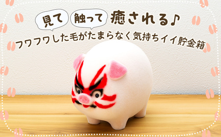豚の置物です、貯金箱にもなってます。 浮き立つ
