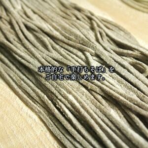 信州飯島町産 石臼挽き蕎麦粉 500g×3袋(合計1.5kg)【1575220】