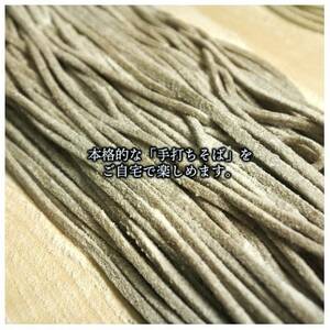 信州飯島町産 田舎蕎麦粉 500g×3袋(合計1.5kg)【1575239】