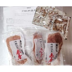 馬刺しヘルシー赤身250g 5人前★専用タレ3個付き【配送不可地域:離島】【1588921】