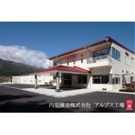 内堀醸造の酢　おすすめ品詰め合わせセット【1594342】