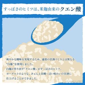 晴れのち糀 340g×10本【1633426】