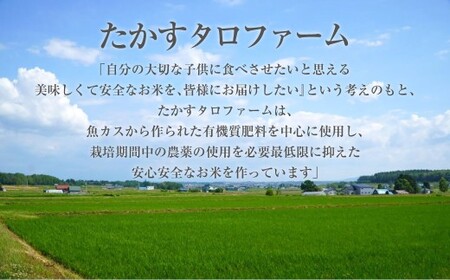 【令和7年産】 ななつぼし （玄米） 5kg 北海道 鷹栖町 たかすのおむすび 米 コメ ご飯 玄米 お米