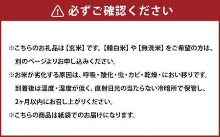 【令和7年産】 ゆめぴりか ななつぼし 食べ比べセット (玄米) 各10kg 20kg 北海道 鷹栖町 たかすのおむすび 米 コメ ご飯 玄米 お米