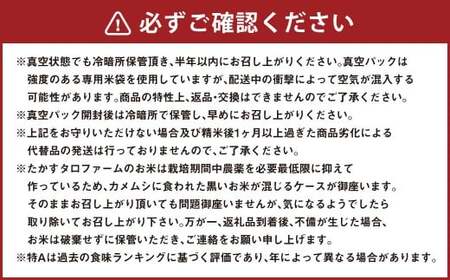 【令和7年産】 ななつぼし （無洗米） 真空パック 5kg×2袋 10kg 北海道 鷹栖町 たかすタロファーム 米 コメ こめ ご飯 無洗米 お米 ななつぼし コメ 無洗米