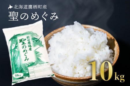 A011 【 令和6年産 】 ななつぼし・あやひめ・きらら397 オリジナルブレンド （ 白米 ） 10kg 米 聖のめぐみ 北海道 鷹栖町 前田農場 米 コメ こめ ご飯 白米 お米 コメ 白米 白米 白米 白米 白米 白米 白米 白米 白米 白米 白米 白米 白米 白米 白米 白米 白米 白米 白米 白米 白米 白米 白米 白米 白米 白米 白米 白米 白米 白米 白米 白米 白米 白米 白米 白米 白米 白米 白米 白米 白米 白米 白米 白米 白米 白米 白米 白米 白米 白米 白米 白米 白米 白米 白米 白米 白米 白米 白米 白米 白米 白米 白米 白米 白米 白米 白米 白米 白米 白米 白米 白米 白米 白米 白米 白米 白米 白米 白米 白米 白米 白米 白米 白米 白米 白米 白米 白米 白米 白米 白米 白米 白米 白米 白米 白米 白米 白米 白米 白米 白米 白米 白米 白米 白米 白米 白米 白米 白米 白米 白米 白米 白米 白米 白米 白米 白米 白米 白米 白米 白米 白米 白米 白米