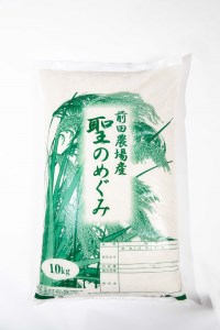 A011 【 令和6年産 】 ななつぼし・あやひめ・きらら397 オリジナルブレンド （ 白米 ） 10kg 米 聖のめぐみ 北海道 鷹栖町 前田農場 米 コメ こめ ご飯 白米 お米 コメ 白米 白米 白米 白米 白米 白米 白米 白米 白米 白米 白米 白米 白米 白米 白米 白米 白米 白米 白米 白米 白米 白米 白米 白米 白米 白米 白米 白米 白米 白米 白米 白米 白米 白米 白米 白米 白米 白米 白米 白米 白米 白米 白米 白米 白米 白米 白米 白米 白米 白米 白米 白米 白米 白米 白米 白米 白米 白米 白米 白米 白米 白米 白米 白米 白米 白米 白米 白米 白米 白米 白米 白米 白米 白米 白米 白米 白米 白米 白米 白米 白米 白米 白米 白米 白米 白米 白米 白米 白米 白米 白米 白米 白米 白米 白米 白米 白米 白米 白米 白米 白米 白米 白米 白米 白米 白米 白米 白米 白米 白米 白米 白米 白米 白米 白米 白米 白米 白米 白米 白米 白米 白米 白米 白米