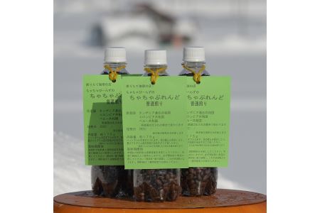 A143コーヒー 豆 普通煎り 175g（ 500mlペットボトル）× 3本 北海道 鷹栖町 ちゃちゃびーんず ｺｰﾋｰ豆 珈琲 豆 ｺｰﾋｰ