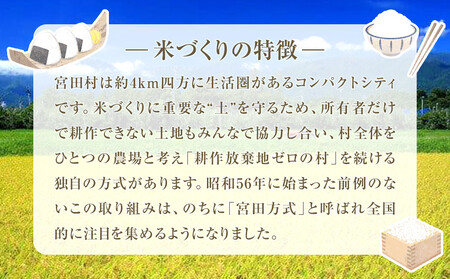 【予約受付】【令和７年産】【新米】長野県宮田村産コシヒカリ／精米／9kg・23,000円／令和８年2月配送 [ コシヒカリ ]