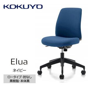 Men5_コクヨチェアー　エルア(ネイビー・本体黒)／肘なし／カーペット用（Wキャスター）　／在宅ワーク・テレワークにお勧めの椅子
