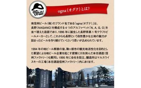 ＯＧＮＡ　ＴＷＩＮ　ＡＬＰＳ（オグナ　ツインアルプス）12本セット[ ノンアルコール ノンアルコール ]