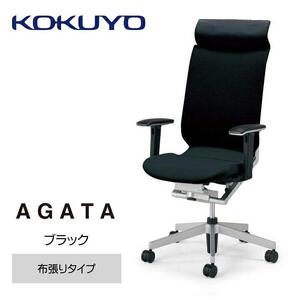 Maf2_コクヨチェアー アガタ(ブラック)・フローリング用(Vキャスター) /在宅ワーク・テレワークにお勧めの椅子