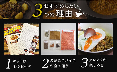 スパイス好きに贈る、老舗スリランカ料理店のイチ押しセット（5点）