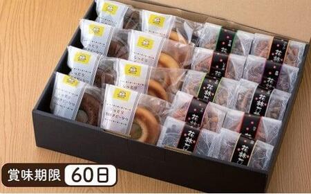 とうふ工房のお菓子セット（大）セット「宮田とうふ工房」 ドーナツ 豆腐