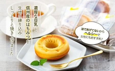 とうふ工房のお菓子セット（小）セット「宮田とうふ工房」 豆腐 