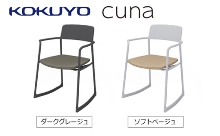 コクヨチェアー　クーナ(全4色)　／在宅ワーク・テレワークにお勧めの椅子
