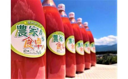 贅沢なトマトジュース(1,000ml)6本セット
