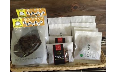 【ふるさと納税】「宮田とうふ工房」おとうふ屋さんの極上かりんとうセット