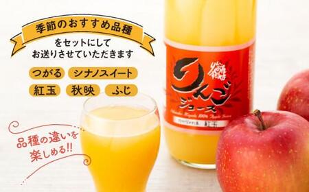 「りんご屋すぎやま」のりんごジュース１２本セット（品種：つがる・紅玉・秋映・シナノドルチェ・シナノゴールド・シナノスイート・ふじ等）