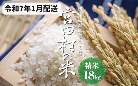 予約受付】【令和５年米】【新米】長野県産 減農薬栽培コシヒカリ