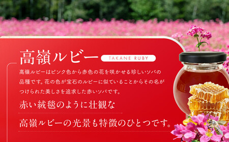 高嶺ルビー はちみつ 120g  [ はちみつ 蜂蜜 ]