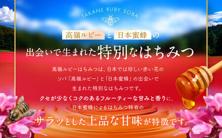 高嶺ルビー はちみつ 120g　3本セット [ はちみつ 蜂蜜 ]