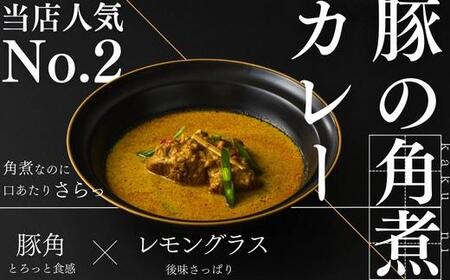 【厳選5種】スリランカの五つ星ホテルシェフ開発　スリランカカレー [ カレー スリランカ 五つ星 ]