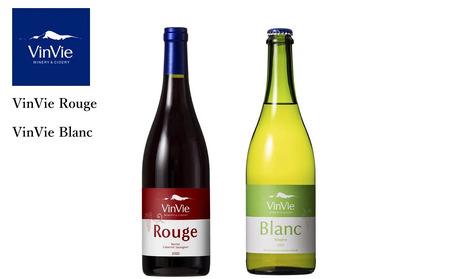 VI04-25F VinVieワイン 赤白2本セット（750ml×2本）／長野県 南信州 日本ワイン 赤ワイン カベルネ メルロー 白ワイン ナイアガラ 葡萄酒 やや辛口 辛口