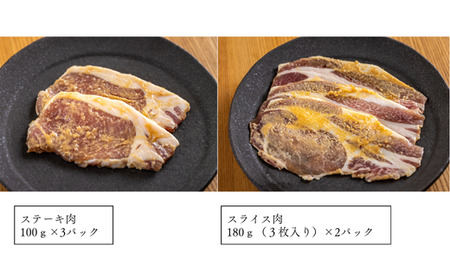 SF05-25C 無添加！さんさん豚みそ漬けセット／（ステーキ:100g×3P・スライス:180g×2P）// 長野県産豚肉 南信州 ポーク ステーキ バークシャー種 薄切り 味噌漬け 安全 安心 冷凍