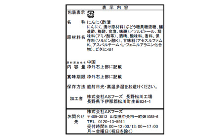 AF03-25D おつまみにんにく 梅酢風味 30g（個包装：約7粒）×1袋 // にんにく ニンニク おつまみ 酢漬け おやつ 梅酢 ひとくちサイズ 一口 疲労回復 スタミナ補給 お試し