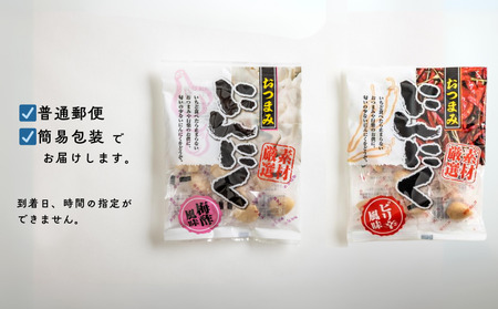 AF06-25D おつまみにんにく 梅酢風味＆ピリ辛風味 30g（個包装：約7粒）× 各1袋 // にんにく ニンニク おつまみ 酢漬け 味付けにんにく おやつ 梅酢 ピリ辛 ひとくちサイズ 一口 疲労回復 スタミナ補給 お試し