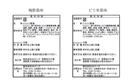 AF06-25D おつまみにんにく 梅酢風味＆ピリ辛風味 30g（個包装：約7粒）× 各1袋 // にんにく ニンニク おつまみ 酢漬け 味付けにんにく おやつ 梅酢 ピリ辛 ひとくちサイズ 一口 疲労回復 スタミナ補給 お試し