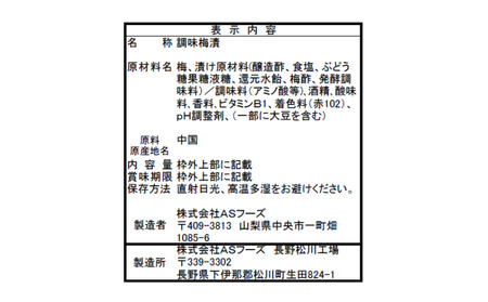 AF07-24D 赤カリ梅 150g（個包装：約12粒）×1袋//梅干し 梅 梅漬け 梅酢 おやつ お口直し ひとくちサイズ 一口 疲労回復 すっぱい