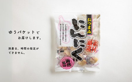 AF08-25D おつまみにんにく 梅酢風味 100g（個包装：約22～23粒）×1袋 // にんにく ニンニク おつまみ 料理 おやつ 梅酢 ひとくちサイズ 一口 疲労回復 スタミナ補給