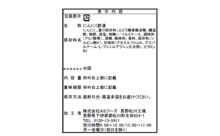 AF08-25D おつまみにんにく 梅酢風味 100g（個包装：約22～23粒）×1袋 // にんにく ニンニク おつまみ 料理 おやつ 梅酢 ひとくちサイズ 一口 疲労回復 スタミナ補給