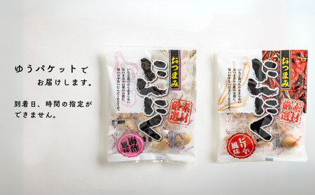 AF11-25D おつまみにんにく 梅酢風味＆ピリ辛風味 100g（個包装：約22～23粒）×各1袋 // にんにく ニンニク おつまみ 酢漬け おやつ 梅酢 ピリ辛 ひとくちサイズ 一口 疲労回復 スタミナ補給