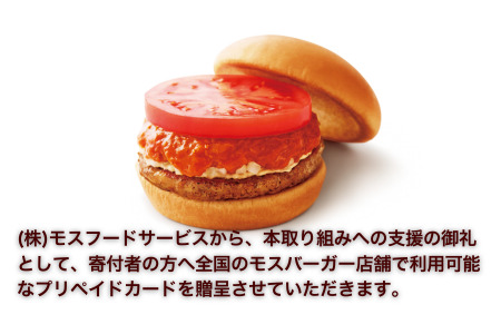 森を育てるIDケース 間伐材使用 MOSロゴ Ver.【モスバーガー】