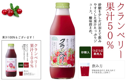 MK02 順造選 クランベリー(果汁50%) 500ml × 12本 // 果汁飲料 着色料不使用 保存料不使用 健康 美容 クランベリー