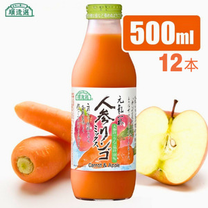 MK12 【砂糖不使用】 順造選 元気一杯 人参リンゴミックスジュース(人参汁+りんご果汁100%)500ml × 12本 // 果汁飲料 100%ジュース ストレート ミックスジュース 野菜 果物 無加糖 無香料 無着色 健康 美容 栄養補給