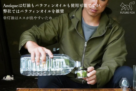 FUTURE FOX オイルランタン〜Antique〜［FF06］ // 照明 キャンプ フューチャーフォックス