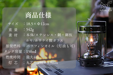 FUTURE FOX オイルランタン〜Antique〜［FF06］ // 照明 キャンプ フューチャーフォックス