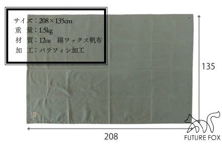 FUTURE FOX 帆布グランドシート　オリーブ　［FF07-01］ // テントシート 撥水加工 フューチャーフォックス