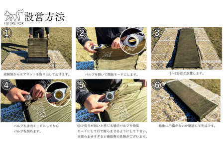 FUTURE FOX 10cmエアマット［FF11］ // キャンプマット インフレーターマット フューチャーフォックス