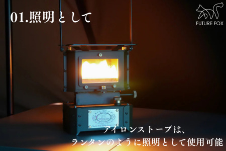 FUTURE FOX アイロンストーブ　オリーブ［FF19-01］ // オイルランタン キャンプストーブ フューチャーフォックス